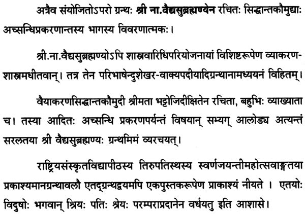 A Book on Siddhant Kaumudi - Retail Maharaj