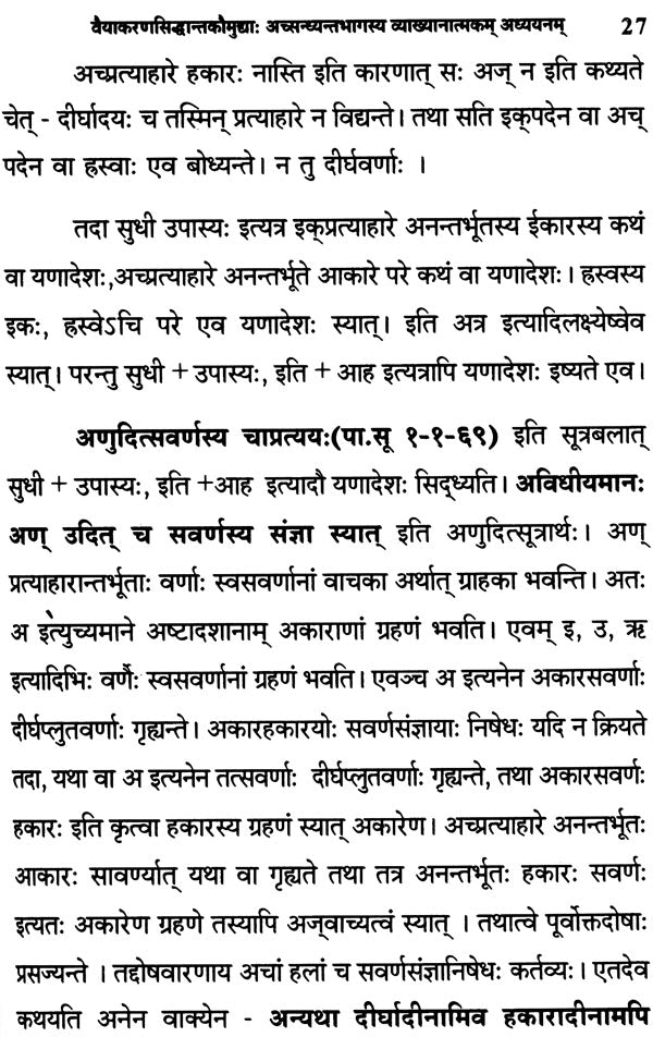A Book on Siddhant Kaumudi - Retail Maharaj