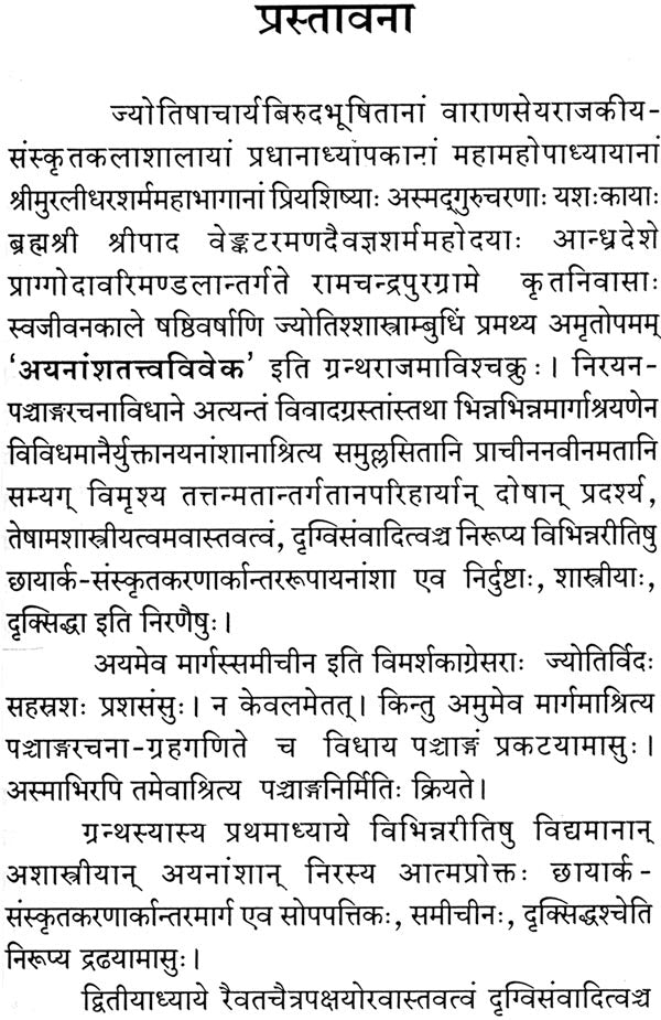 Ayanamsa Tattva Vivekah - Retail Maharaj