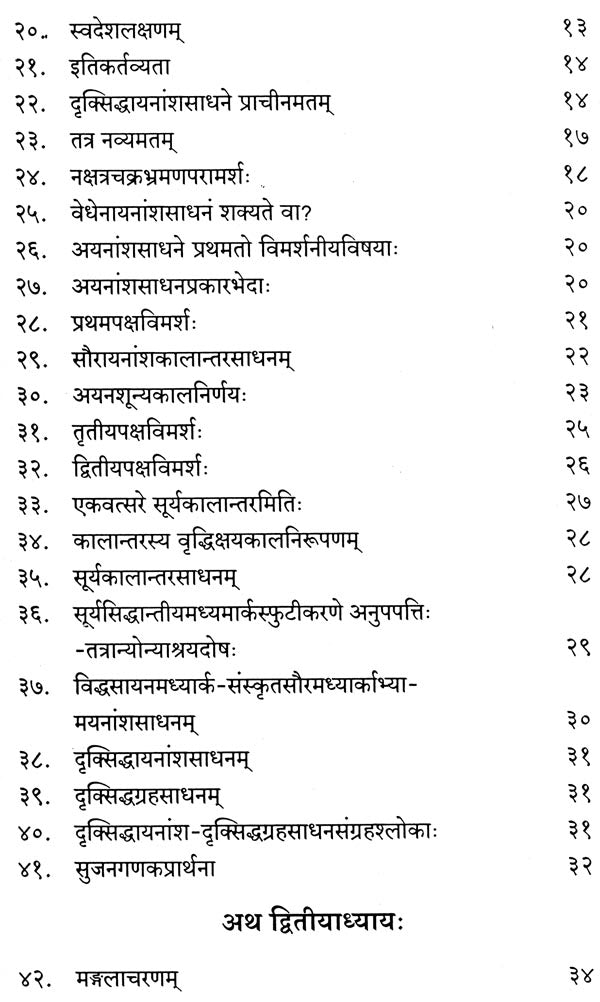 Ayanamsa Tattva Vivekah - Retail Maharaj