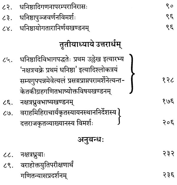Ayanamsa Tattva Vivekah - Retail Maharaj
