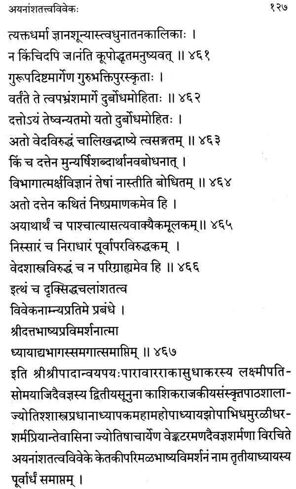 Ayanamsa Tattva Vivekah - Retail Maharaj