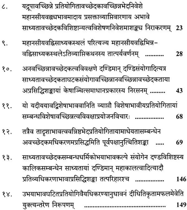 Siddhanta Lakshanam with Nyaya Ratna - Retail Maharaj