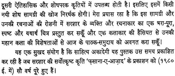 रतन नाथ सरशार (भारतीय साहित्य के निर्माता): Ratan Nath Sarshar (Makers of Indian Literature) - Retail Maharaj