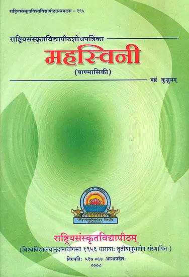 Research Journal of Mahasvini Rashtriya Sanskrit Vidyalaya - Retail Maharaj
