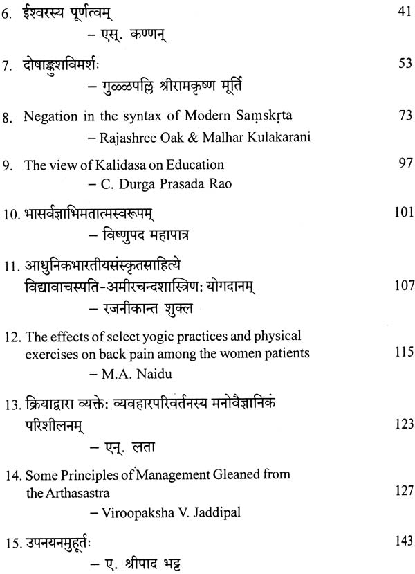 Research Journal of Mahasvini Rashtriya Sanskrit Vidyalaya - Retail Maharaj