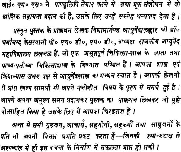 स्त्रीरोग विज्ञान: Gynaecology - Retail Maharaj