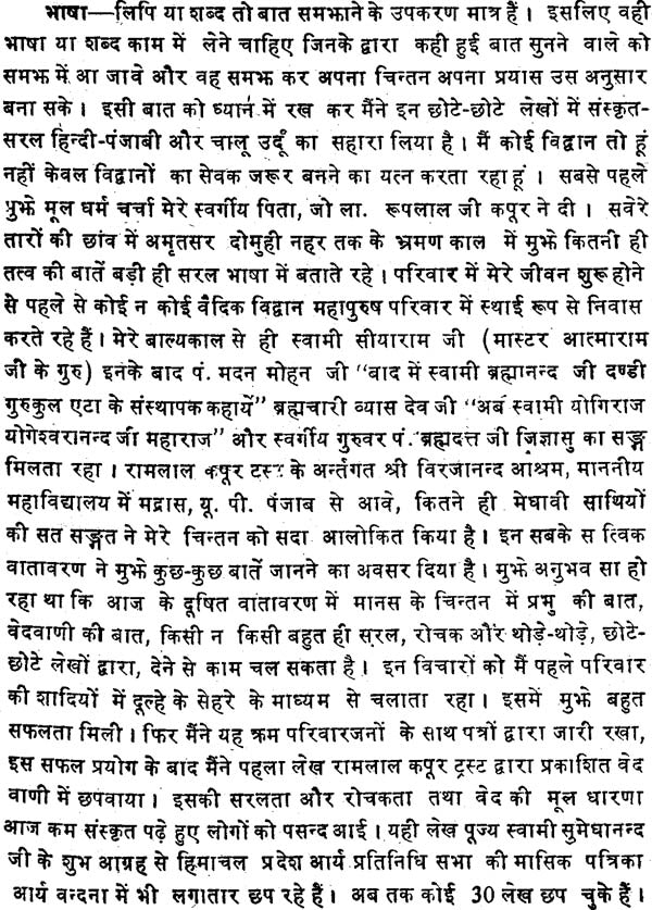 Manavta Ki Ore: Towards Humanism (An Old and Rare Book) - Retail Maharaj