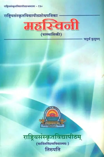 Mahasvini: Research Journal of Rashtriya Sanskrit Vidyapeetha - Retail Maharaj
