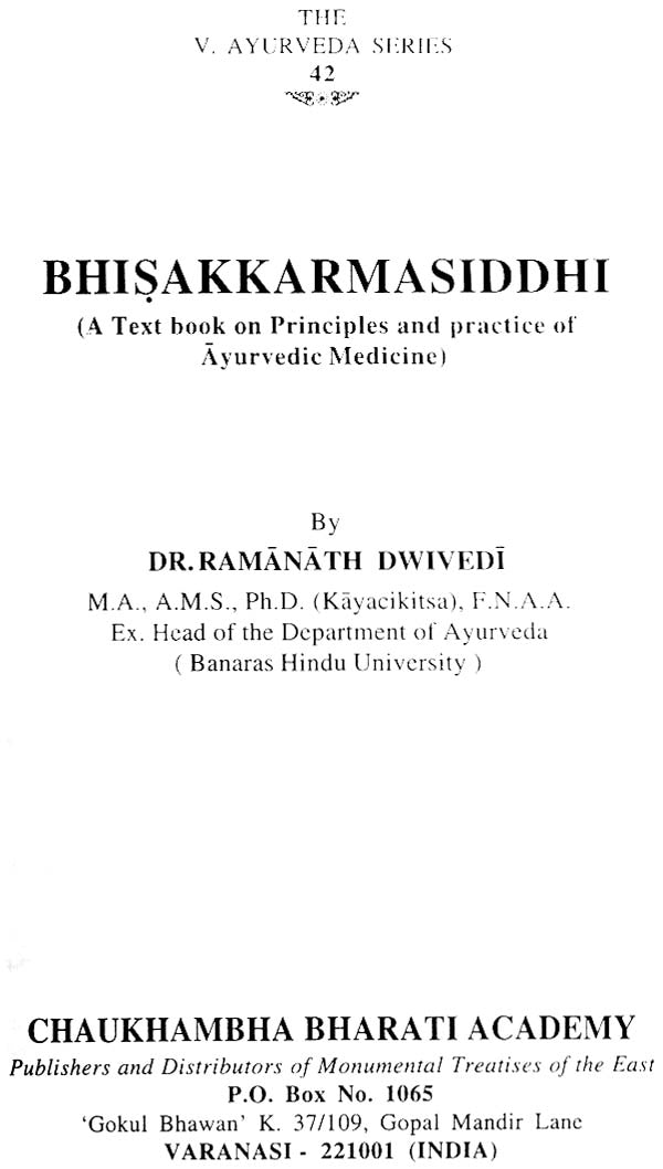 भिषक्कर्मसिद्धि: A Text Book on Principles and Practice of Ayurvedic Medicine - Retail Maharaj