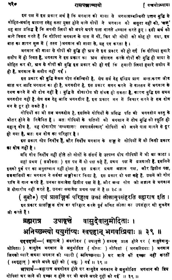 रसचिकित्सा: Rasa Chikitsa - Retail Maharaj