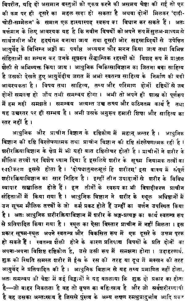 शरीरक्रिया विज्ञान: A Text Book of Physiology - Retail Maharaj