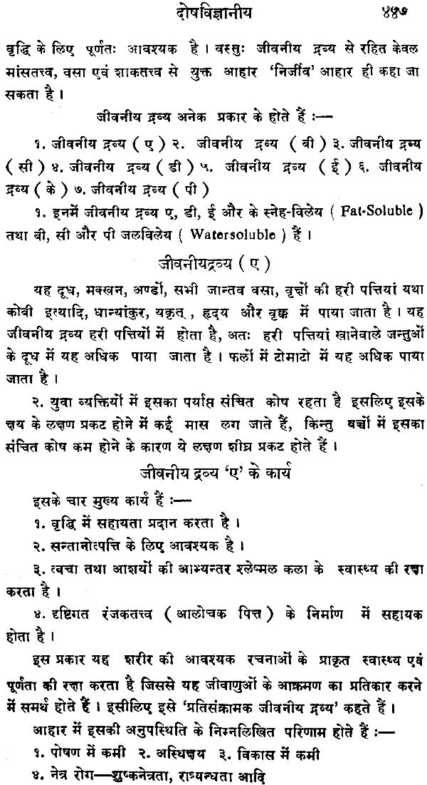 शरीरक्रिया विज्ञान: A Text Book of Physiology - Retail Maharaj
