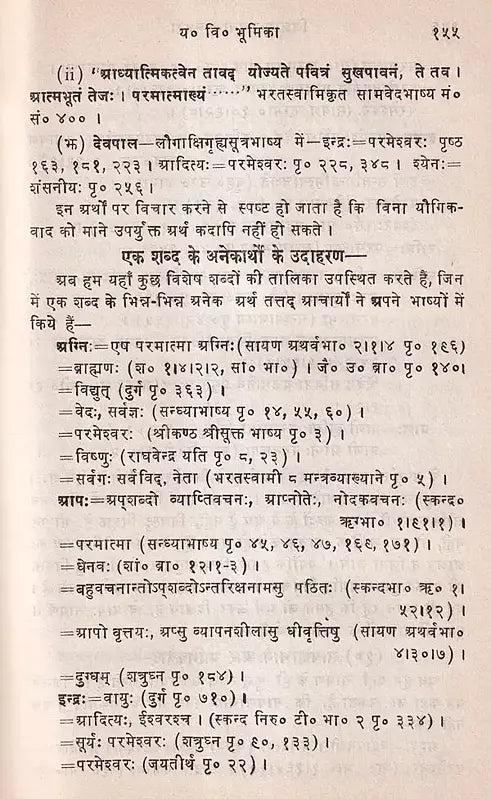 Jijnasu Rachana Manjari: Works of Brahmadatt Jijnasu (Part-1) - Retail Maharaj