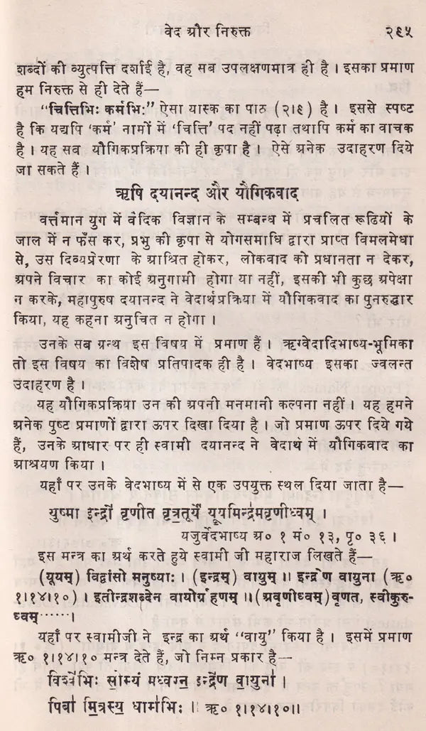 Jijnasu Rachana Manjari: Works of Brahmadatt Jijnasu (Part-1) - Retail Maharaj
