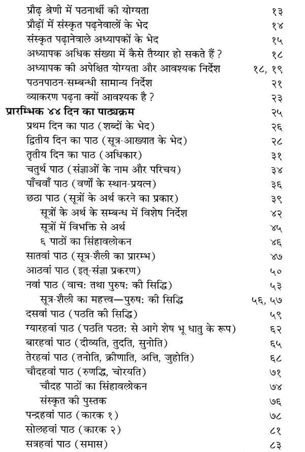Learn Sanskrit Easily Through the Ashtadhyayi (Set of 2 Volumes) - Retail Maharaj
