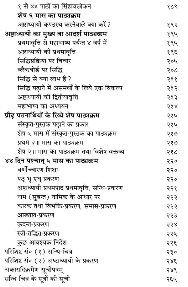 Learn Sanskrit Easily Through the Ashtadhyayi (Set of 2 Volumes) - Retail Maharaj