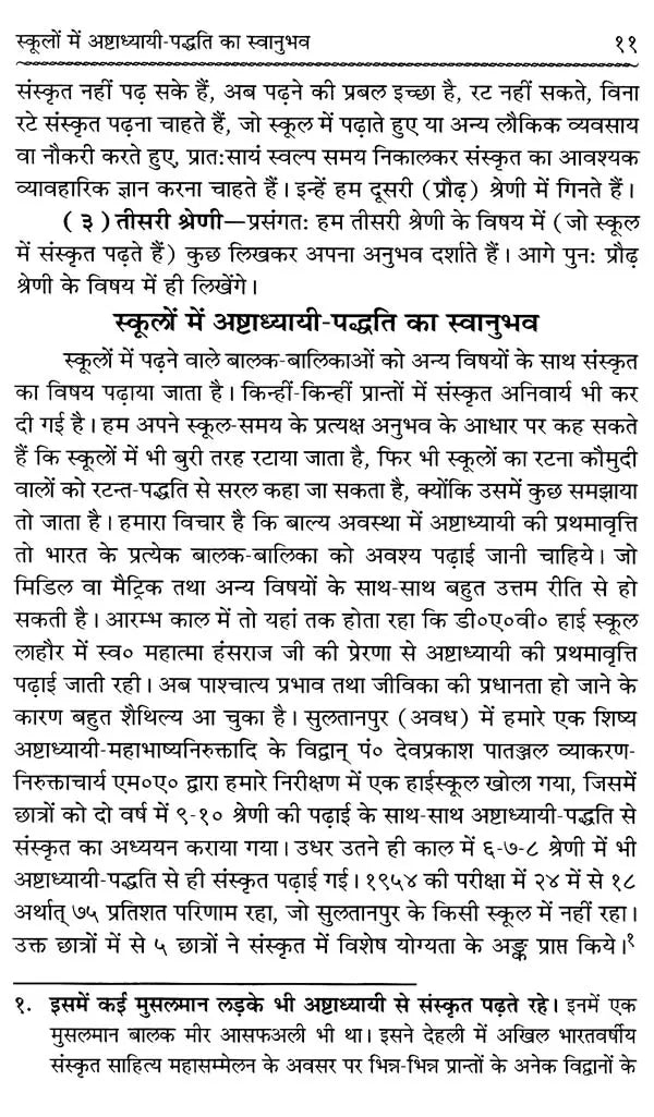 Learn Sanskrit Easily Through the Ashtadhyayi (Set of 2 Volumes) - Retail Maharaj