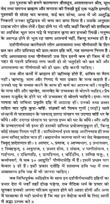 Method of Performing Darshapurnamasa (Sanskrit & Hindi Translation) - Retail Maharaj