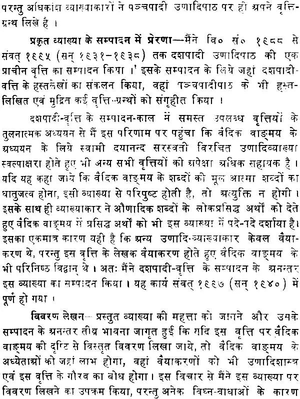 Unadi Kosh - Retail Maharaj