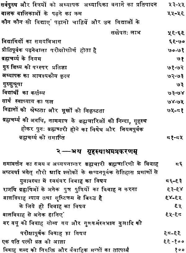Purushartha Prakash - Retail Maharaj