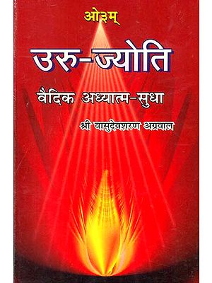 उरु ज्योति: Lectures on Vedas by Vasudevsharan Agarwal - Retail Maharaj