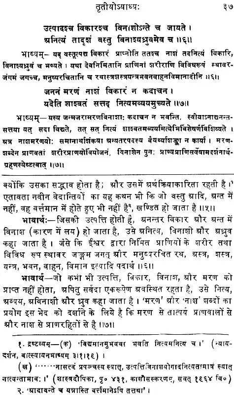 Siddhanta Shatakam - Retail Maharaj