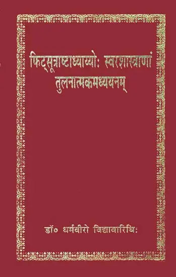 Comparative Study of Phit Sutra Ashtadhyayi with Swara Shastra - Retail Maharaj