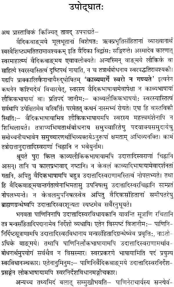 Comparative Study of Phit Sutra Ashtadhyayi with Swara Shastra - Retail Maharaj