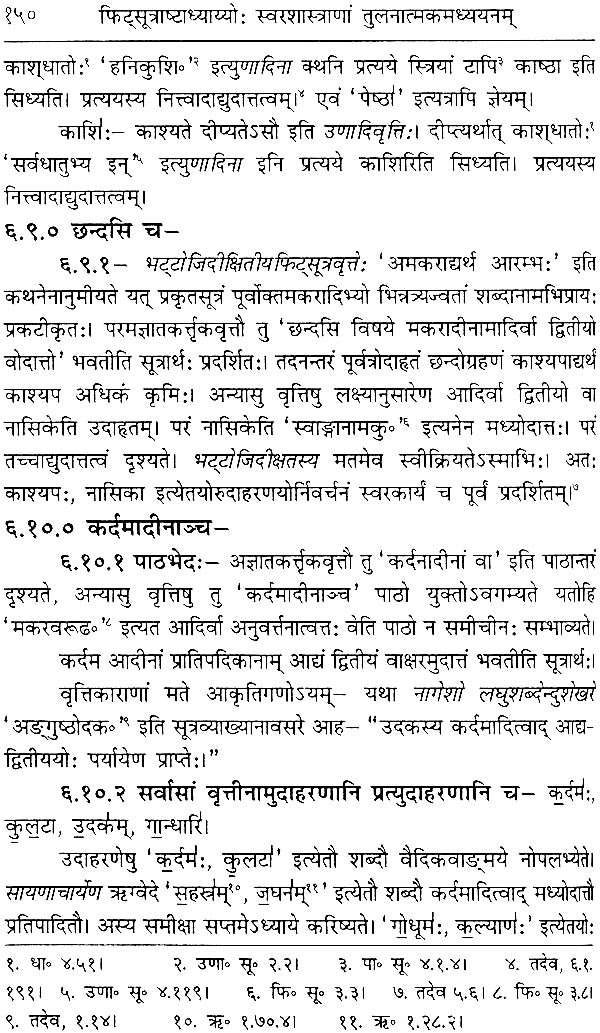 Comparative Study of Phit Sutra Ashtadhyayi with Swara Shastra - Retail Maharaj