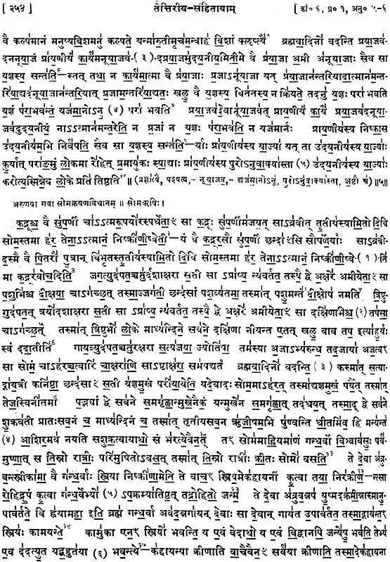 Krsna Yajurveda Taittriya Samhita - Retail Maharaj