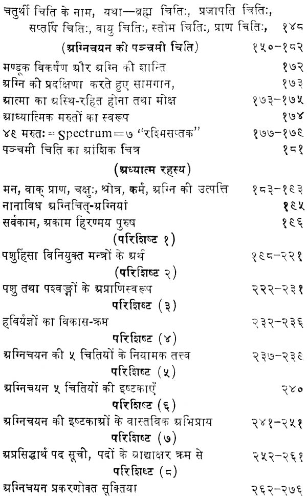 Agnichayana in The Shatapath Brahmana (An Old and Rare Book) - Retail Maharaj