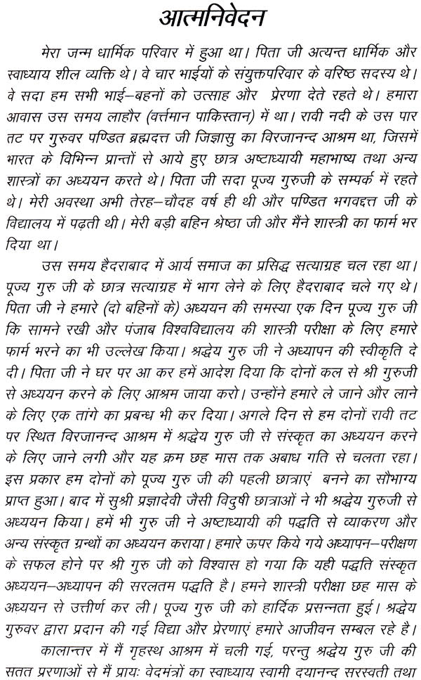 On The Way to a Divine Life - Retail Maharaj