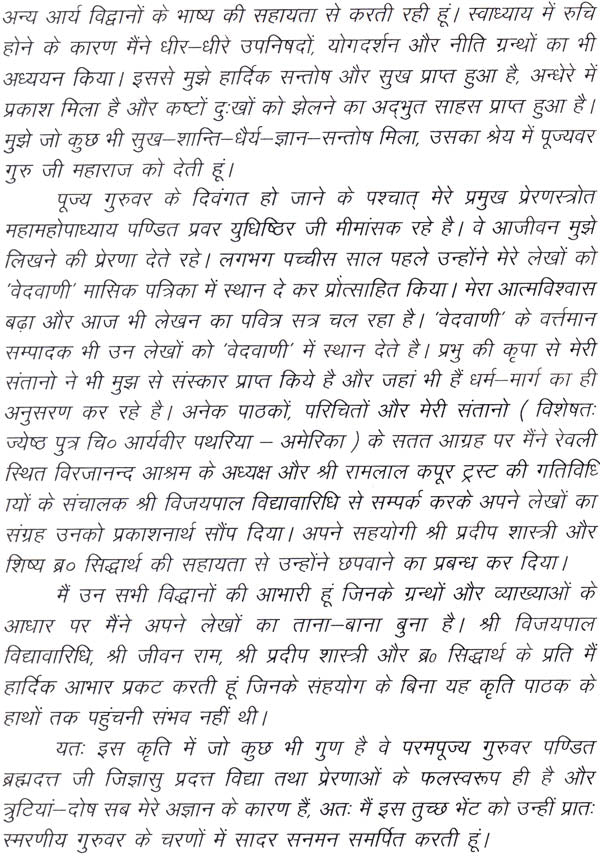 On The Way to a Divine Life - Retail Maharaj