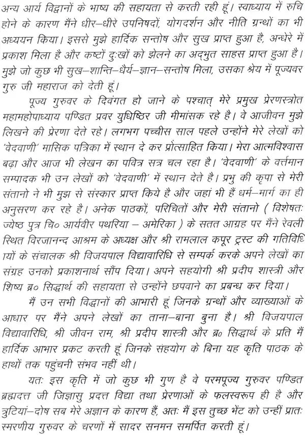 On The Way to a Divine Life - Retail Maharaj