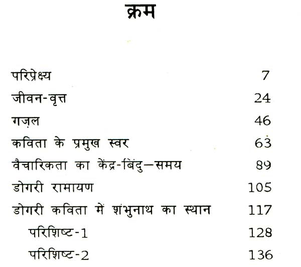 शंभुनाथ शर्मा: Shambhu Nath Sharma (Makers of Indian Literature) - Retail Maharaj