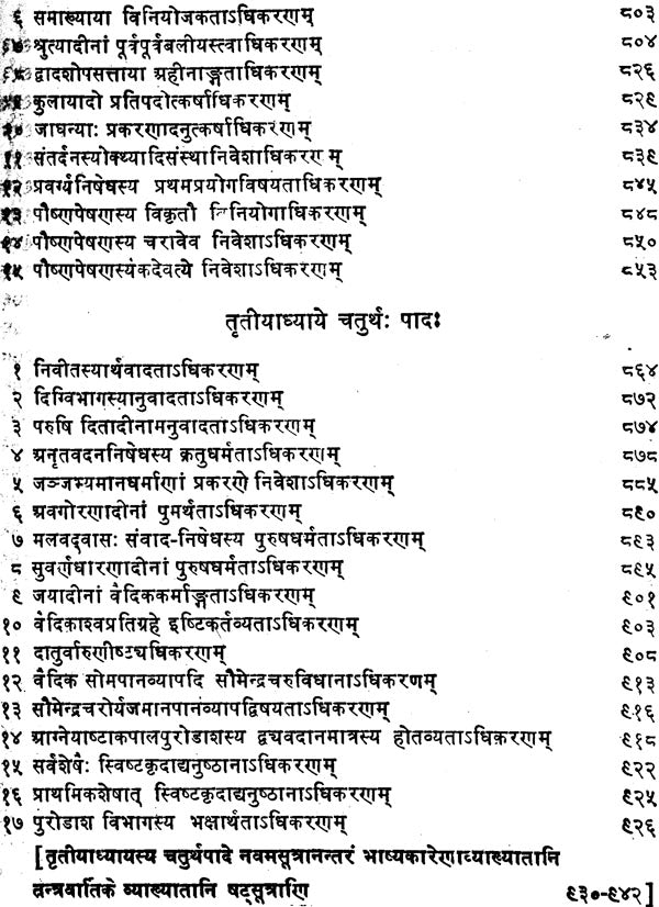 Mimamsa Shabara Bhashyam (Set of 7 Volumes) - Retail Maharaj
