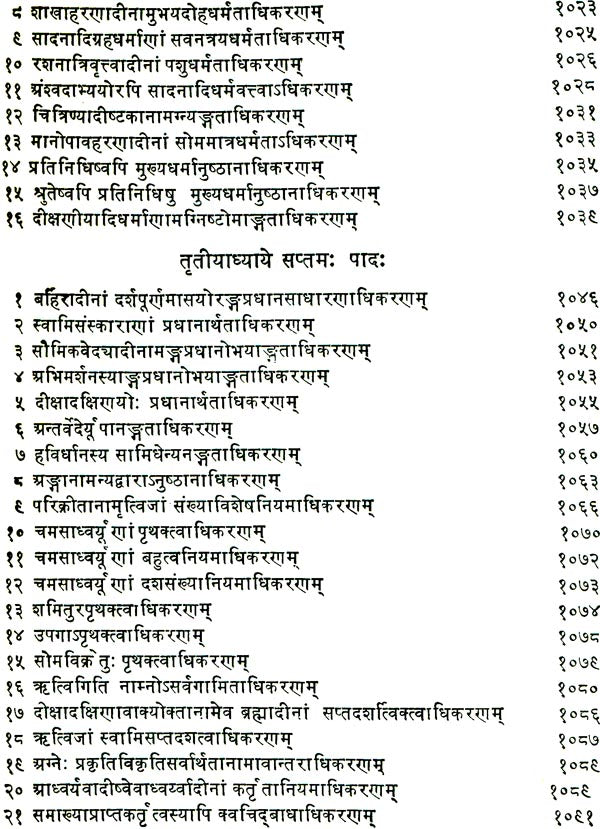 Mimamsa Shabara Bhashyam (Set of 7 Volumes) - Retail Maharaj