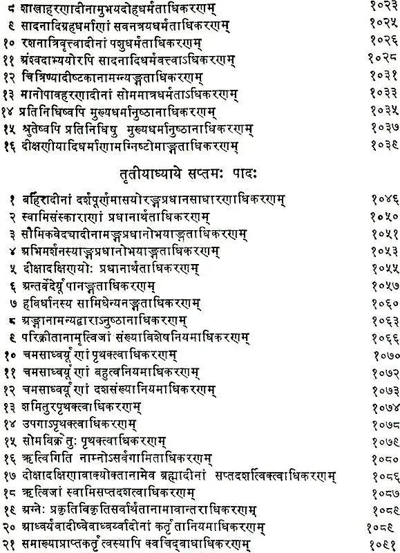 Mimamsa Shabara Bhashyam (Set of 7 Volumes) - Retail Maharaj