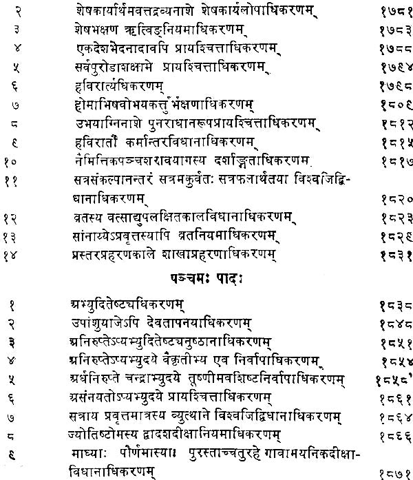 Mimamsa Shabara Bhashyam (Set of 7 Volumes) - Retail Maharaj