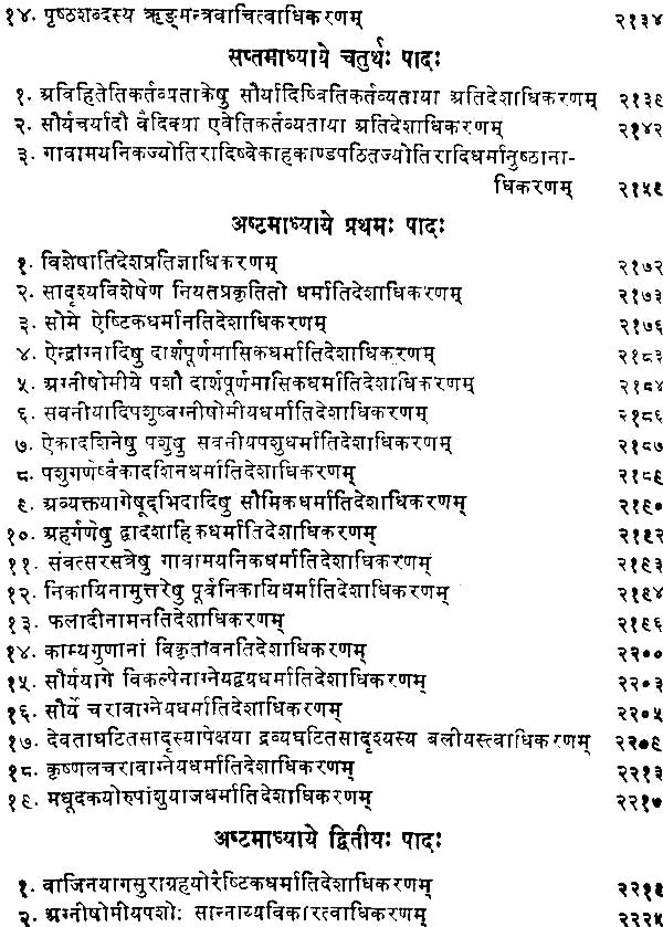 Mimamsa Shabara Bhashyam (Set of 7 Volumes) - Retail Maharaj