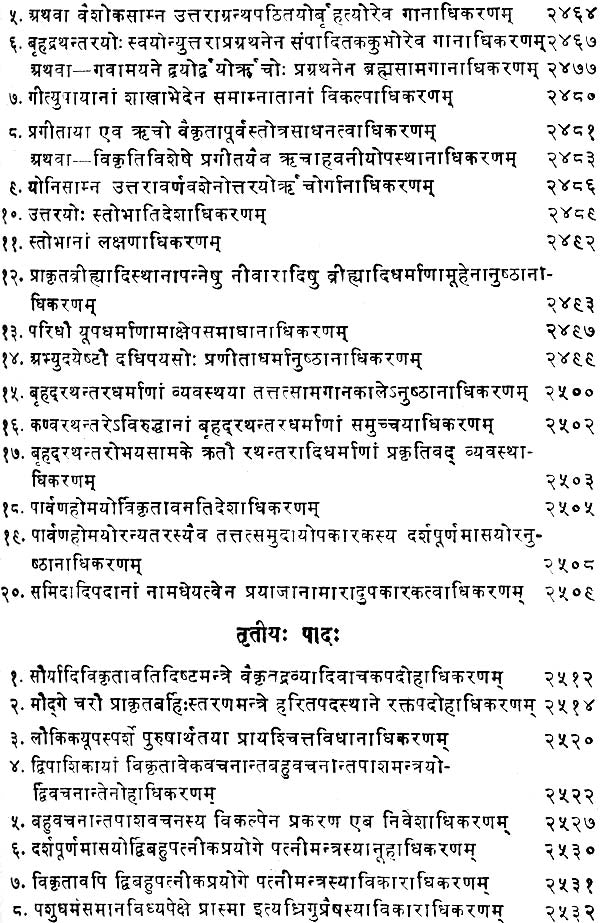 Mimamsa Shabara Bhashyam (Set of 7 Volumes) - Retail Maharaj