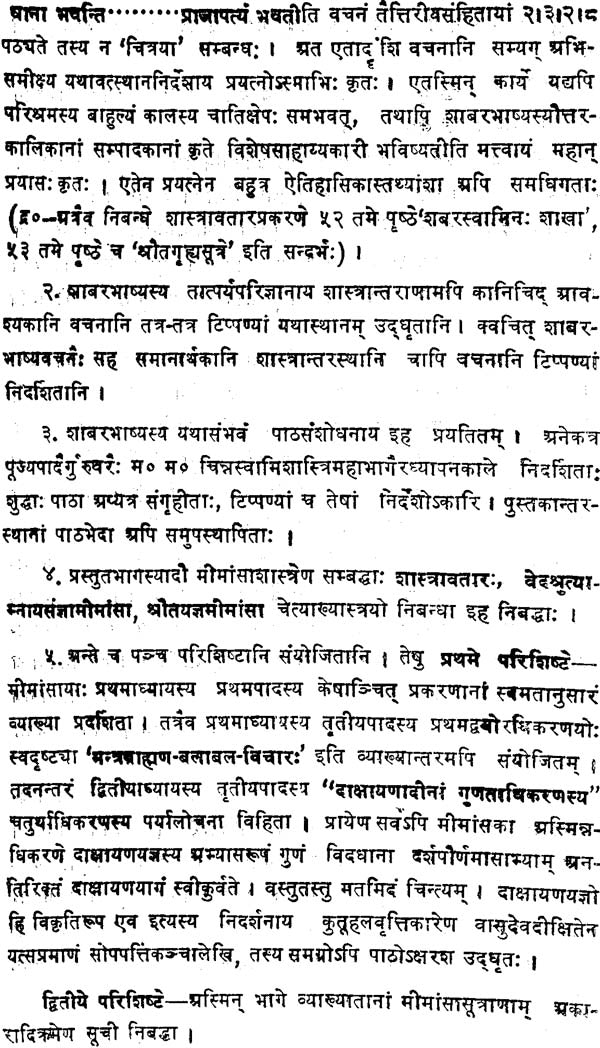 Mimamsa Shabar Bhashya - First Three Chapters (An Old and Rare Book) - Retail Maharaj