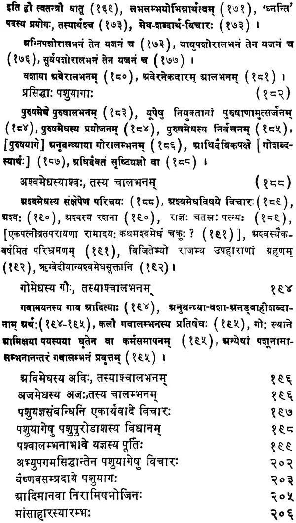 Mimamsa Shabar Bhashya - First Three Chapters (An Old and Rare Book) - Retail Maharaj