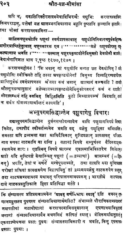 Mimamsa Shabar Bhashya - First Three Chapters (An Old and Rare Book) - Retail Maharaj