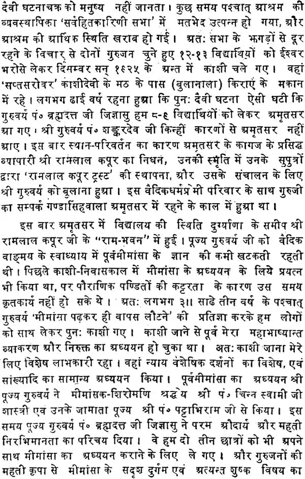 Conceptual Essays on The Vedas (Set of 2 Volumes) - Retail Maharaj