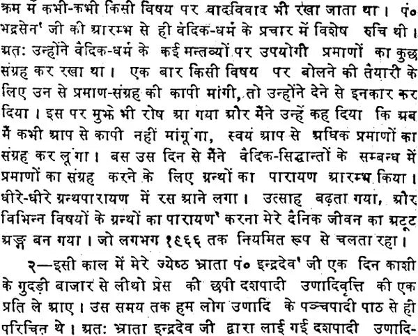 Conceptual Essays on The Vedas (Set of 2 Volumes) - Retail Maharaj