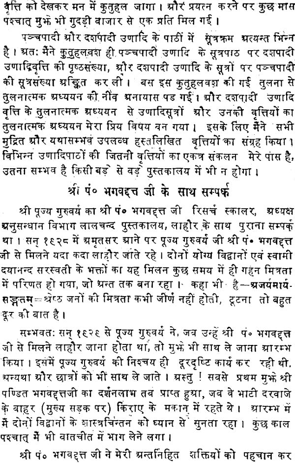 Conceptual Essays on The Vedas (Set of 2 Volumes) - Retail Maharaj