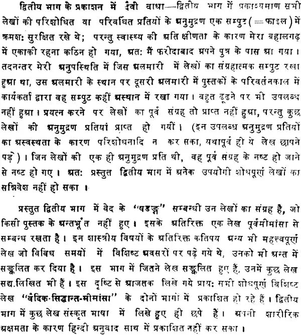 Conceptual Essays on The Vedas (Set of 2 Volumes) - Retail Maharaj