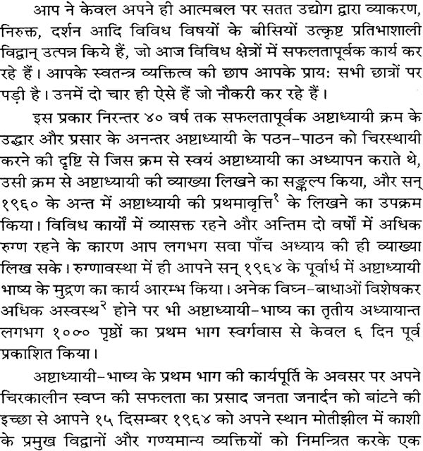 Astadhyayi Bhashya (Set of 3 Volumes) - Retail Maharaj